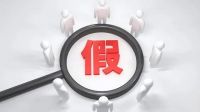 特莱顿参与主编的《电渗透抗渗防潮系统应用技术规程》行业标准，正式批准公告！
