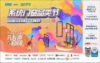 承诺5倍退差！红星美凯龙北京全球家居1号店系统门窗品类节11月5日开启！