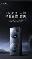 COLMO TURING空间站荣获德国红点设计大奖，不繁即非凡成就独特美学格调