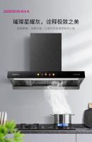 Goodwife好太太新品烟机∣向生活提案，与美好生活不期而遇