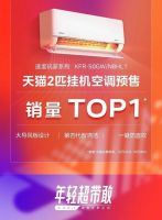 一站搞定全屋空调！华凌双十一空调预售榜榜首机型配置揭秘