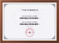 双十一高品质冰箱品牌选奥马，感受冠军企业的安全感！