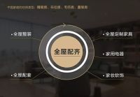 维意定制定3万豪送2万，好设计全屋配齐！