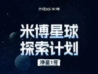 米博元宇宙发布会震撼来袭，邀您共同见证！