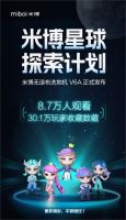 米博元宇宙发布会震撼来袭，邀您共同见证！