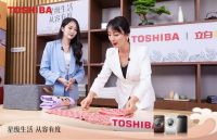 洞悉消费新诉求，东芝以匠心新品解锁从容心境，缔造星级生活