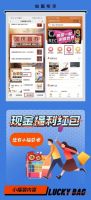 南湖大市场双十一送钱给你花！！！