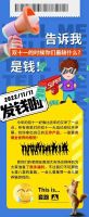 南湖大市场双十一送钱给你花！！！