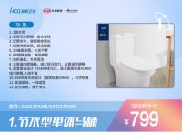 你的家居灵感上新了， “和成好物直播节”强势登陆双十一