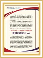 家居景气报告发布！紫荆花荣登两项“2021-2022中国家居十大优选品牌”