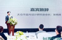 以情感链接设计与生活，博仕门窗设计师私享会（太仓站）圆满结束