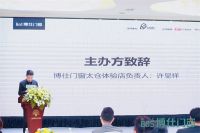 以情感链接设计与生活，博仕门窗设计师私享会（太仓站）圆满结束