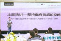 以情感链接设计与生活，博仕门窗设计师私享会（太仓站）圆满结束