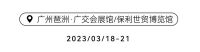 CIFF广州 | 以创新应万变，第51届中国家博会（广州）民用家具展焕新上线！