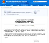 生态家园时刻准备 | 政策推动行业发展