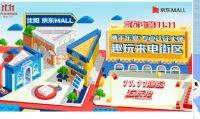 沈阳京东MALL头号潮玩LIVE SHOW火爆来袭 京东电器线下11.11精彩不停歇
