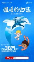 30分钟破10亿！双11海尔智家京东获开门红