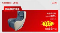 九鼎装饰百城联动，总部千万补贴助力，双11.放肆装！