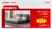 九鼎装饰百城联动，总部千万补贴助力，双11.放肆装！