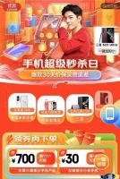 八大品牌手机高层强势助阵京东11.11 诸多新机直播福利值得期待！