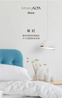 无主灯甄选| ALTA Wave系列，氛围照明格调之选