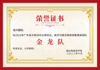 全力以赴 勇创佳绩|国达陶瓷广东省联动圆满收官