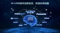 A.O.史密斯邱步：携手“同志 同道 同盟”，构建高端智慧的美好家居生态