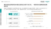 大众健康意识提升，家居空间健康迎来新趋势 | CBNData报告