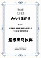 行业独家！森歌受邀亮相云栖大会，共话科技与厨房的碰撞！