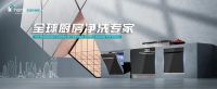 友嘉洗碗机：从专业到专家，打造卓越的厨房集成净洗中心