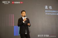 “城市无界·设计维新”设计精英私享沙龙淄博开讲，新豪轩门窗携手孟也构筑家居美学新典范