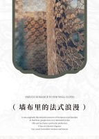 【领绣·菁华】宁素晚湘，给你一室的法式奢华与浪漫