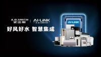 获中科院计算所青睐！A.O.史密斯AI-LiNK智慧集成系统成地产科技新选择