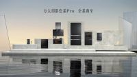 凝结东方精粹,方太开创中国厨房第三色"方太玥影灰"