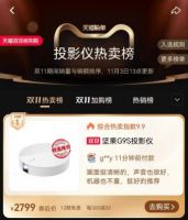 猫双11热卖榜：海尔智家、赫莲娜、坚果等居TOP1