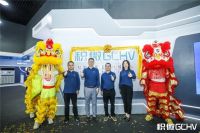 蓄力扬帆新征程！积微GCHV健康生活体验中心盛大启幕！