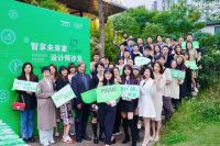 品质生活源于智慧设计| 施耐德电气智能家居设计奖城市活动首站于成都顺利启幕