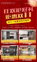 柏厨家居惠江城，四店联动抢万元大礼！