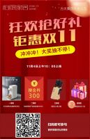 柏厨家居惠江城，四店联动抢万元大礼！
