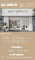 柏厨家居惠江城，四店联动抢万元大礼！
