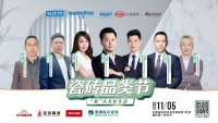 红星美凯龙北京市营发中心总经理赵磊：北京红星美凯龙致力于携手更多品牌，为京城消费者提供更多...