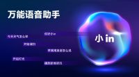 INXNI以内亮相2022云栖大会，全屋智能机器人X5展示超炫黑科技