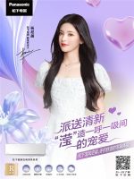 双十一空调好物热卖中，松下空调爆款产品强势推荐！