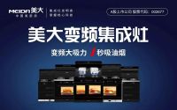 消费升级时代主题下，解读美大高端化战略之路