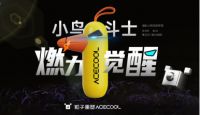 精准对味Z世代，ACECOOL粒子重塑让运动健康科技更加年轻化