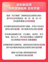 京东新百货超级中意日居家健康产品热卖  除菌浴霸成交额同比增长超10倍