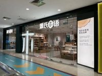 源氏木语入驻全国130+品牌家居连锁，打造场景式向往生活！