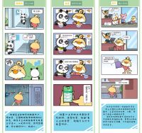 节能减排益起来！“蓉碳碳”和“金叫唤”邀你共创绿色生活