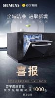 “西门子家电&苏宁易购双11嗨购节” 重构体验式消费新场景