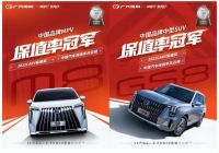 劲势依然，跑赢大盘！广汽传祺1-10月累计销量同比增长16.5%